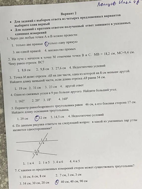 Все решить с ответами