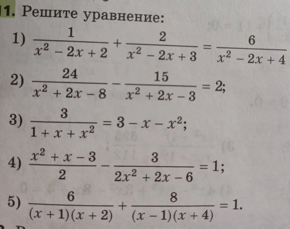 Реши уравнения