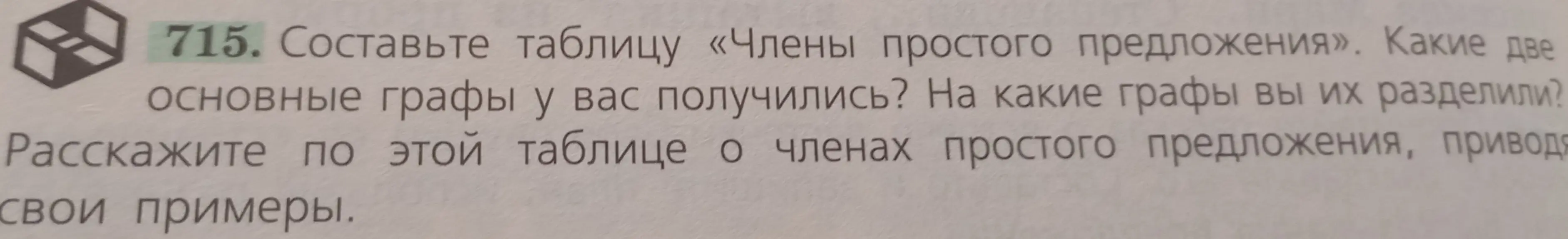 Составьте таблицу. 
