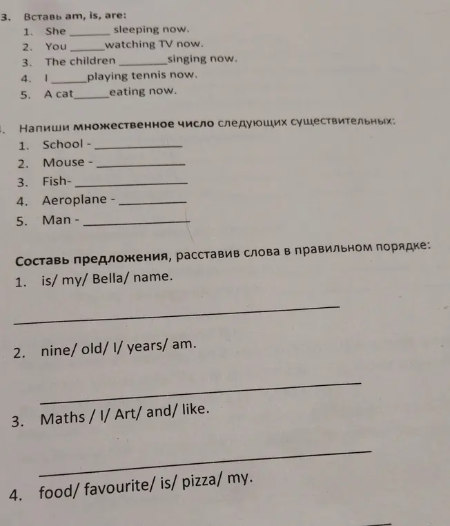 Реши номер три четыре и пять
