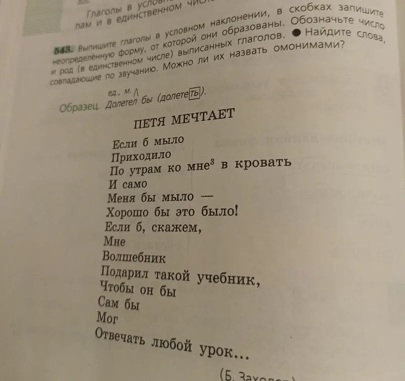 Реши