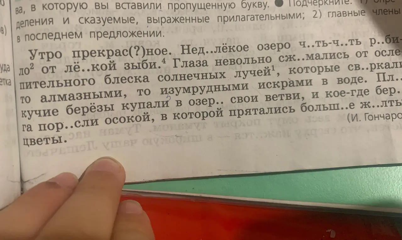 упр 719 стр 114