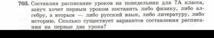 Сделай таблицу вариантов по заданию