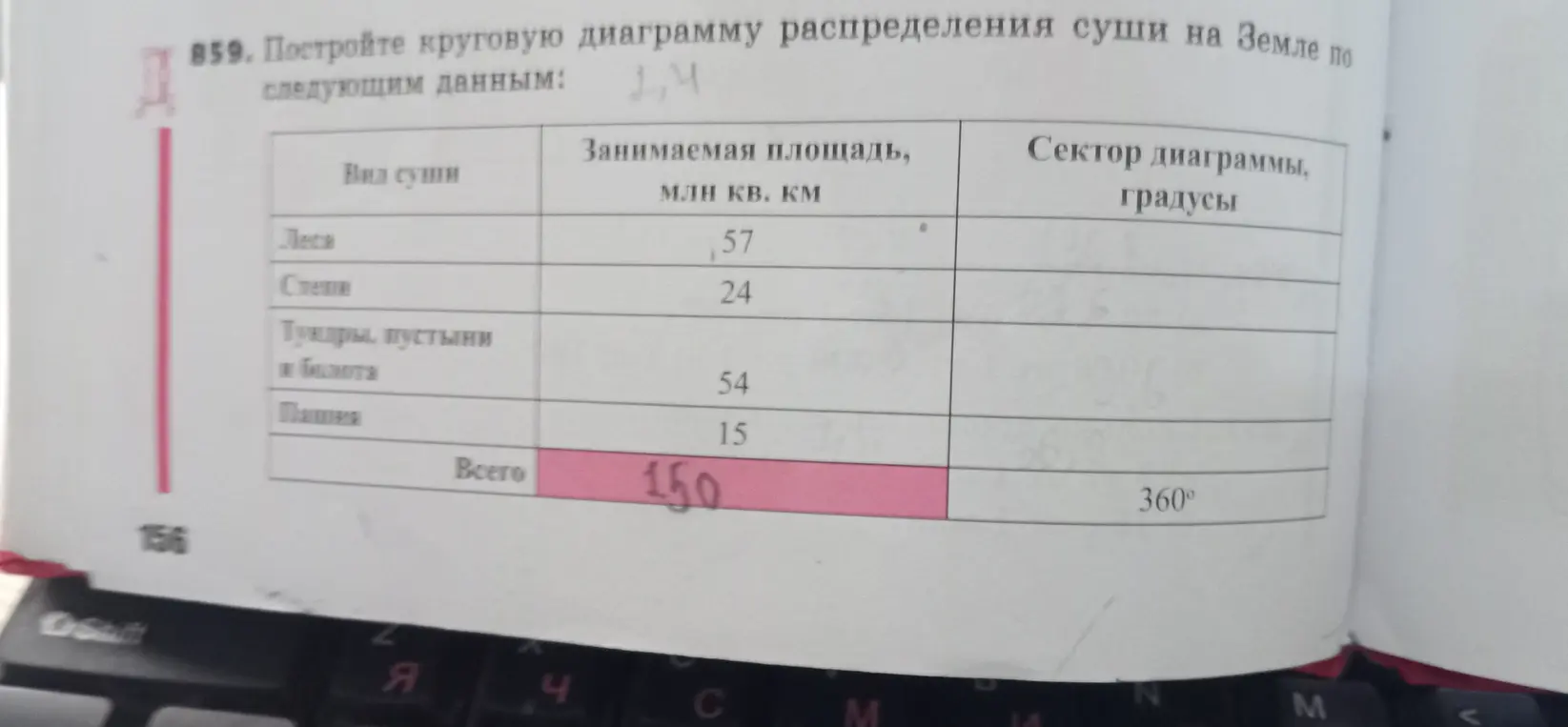 Реши
