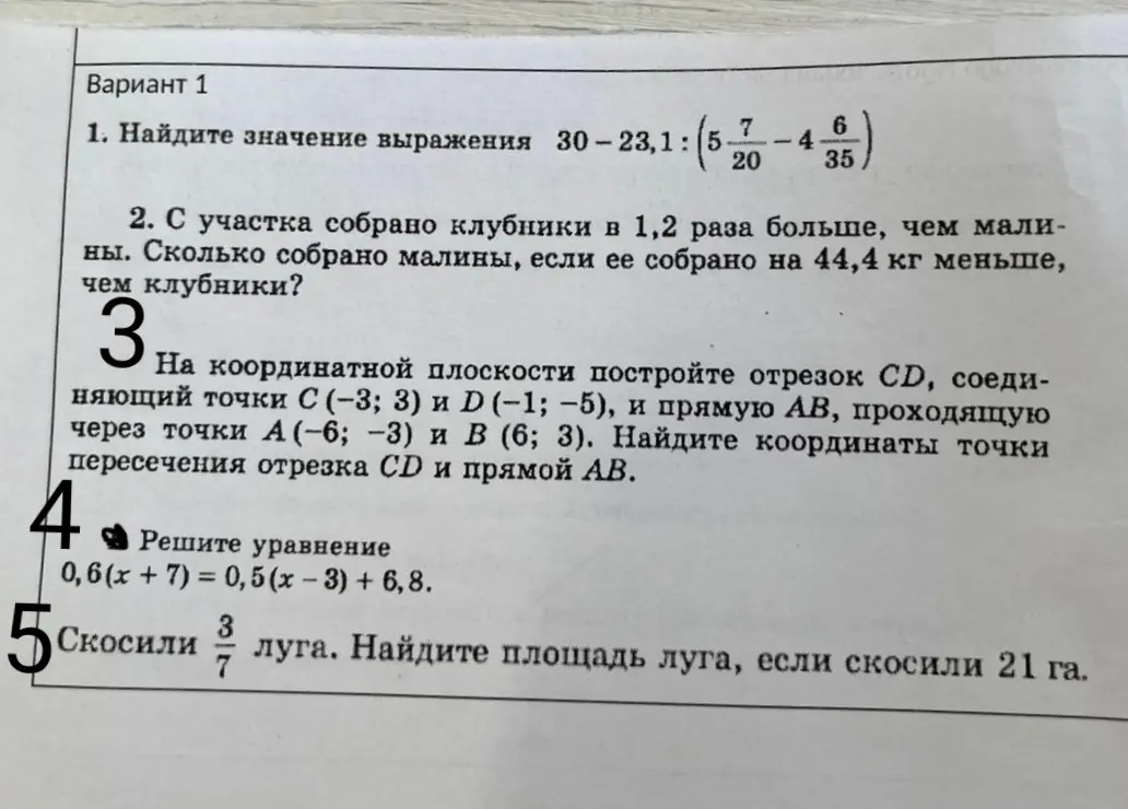 Реши
