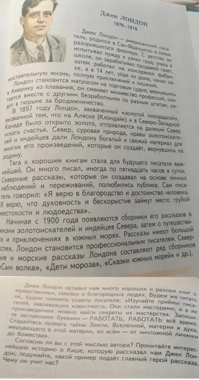 Напиши конспект с помощью текста на скриншоте
План:
Где? Когда? В какой семье родился?
Детство
Образование
Литературная деятельность
Где? Как умер?