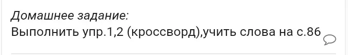 Выполните упр 1,2(кроссворд),англ яз 6 клас стр 86
