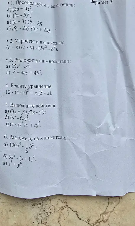 Как решить