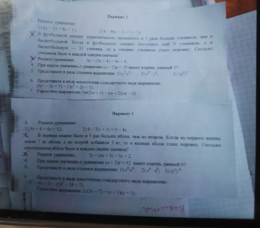Решите уравнение 