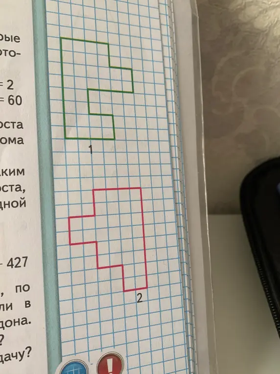 как решить, найди разными способами площадь данных фигур какой способ самый короткий
