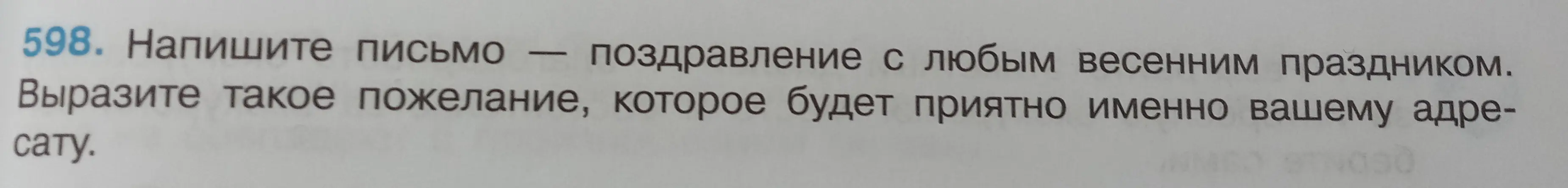 Упражнение в изображении
