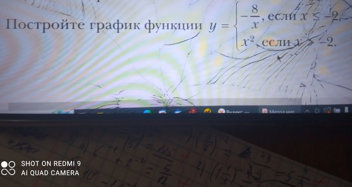 постройте график функции
