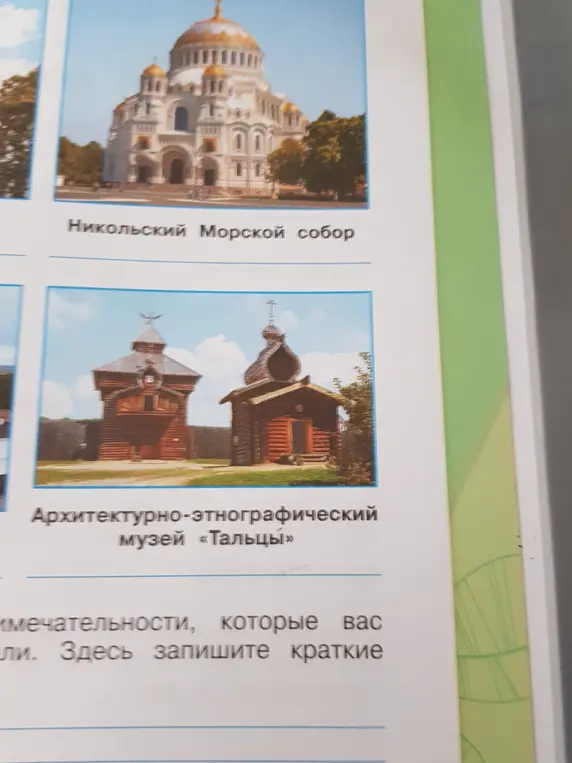 Где располагаются эти здания?
