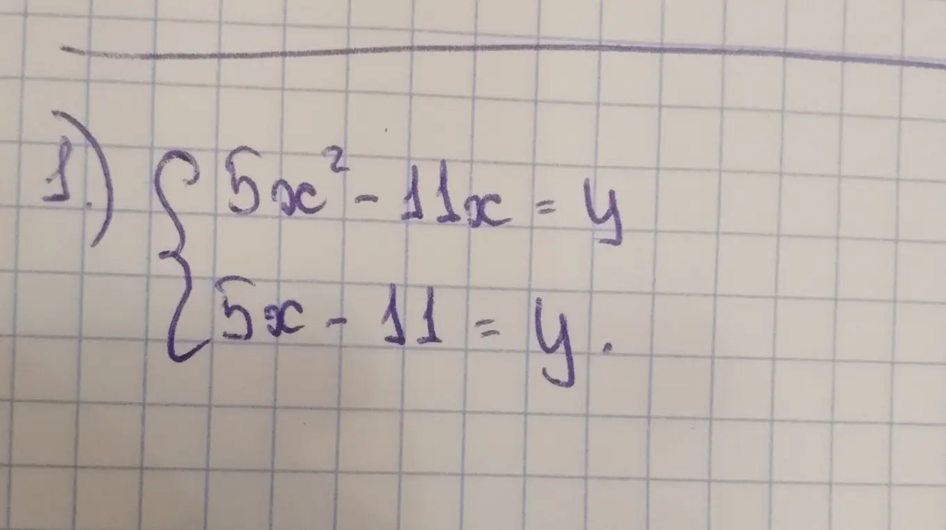 Решить систему