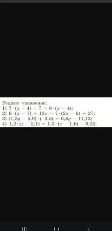 Реши примеры но чтобы полегче

