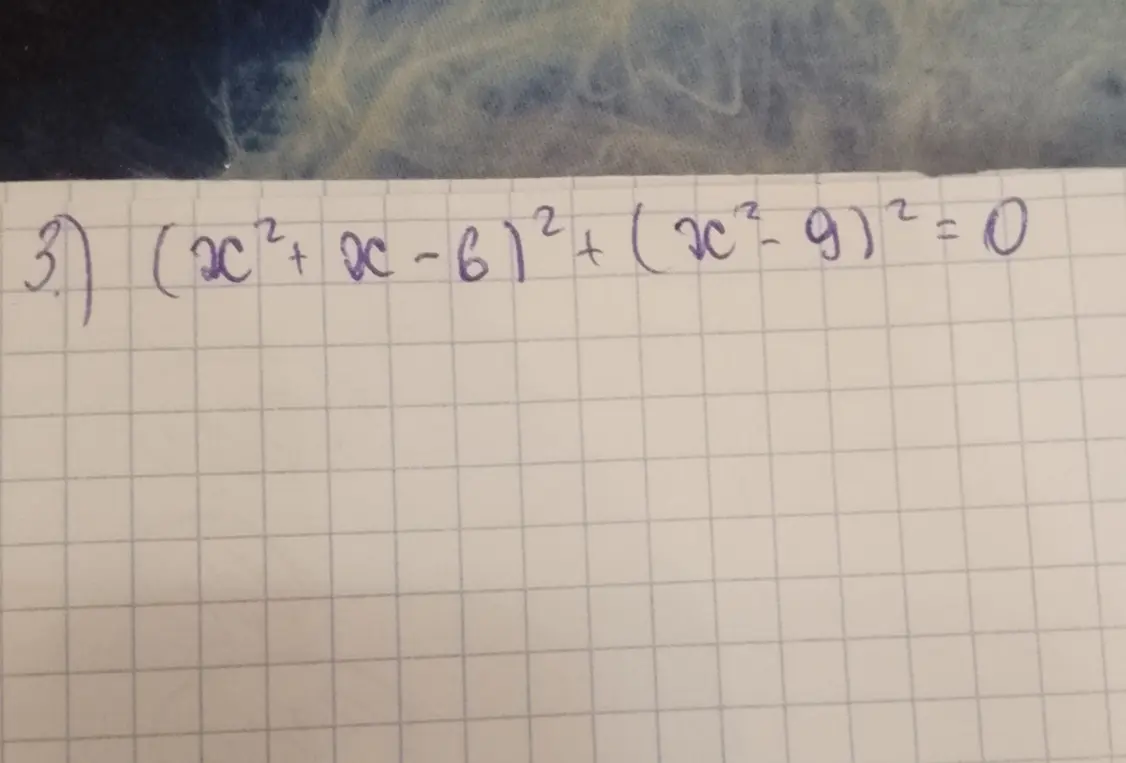 Решить систему