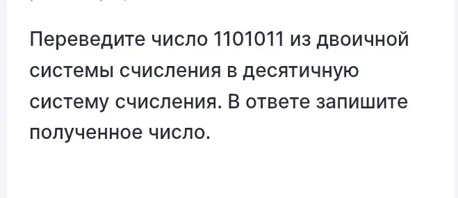 Решить