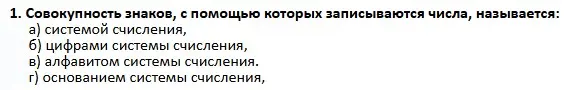 Реши