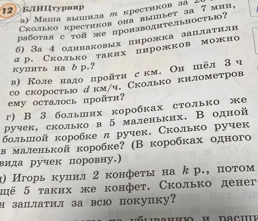 Реши