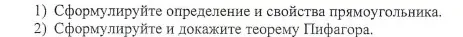 Объясни