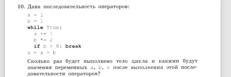 решить задачу