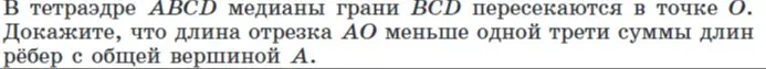 реши это