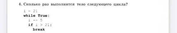 решить задачу 