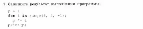 решить задачу 