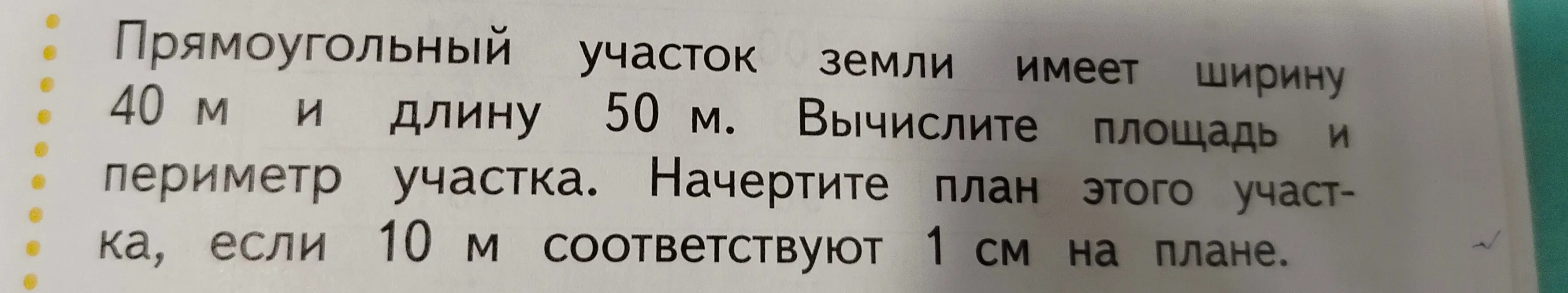Реши задачу!