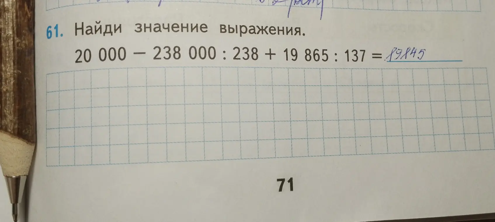 В столбик

