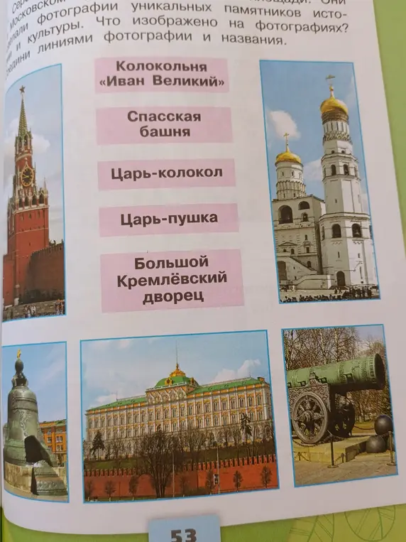 Как соединить. 
