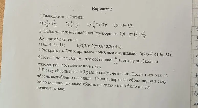 Решите все задания, пожалуйста 