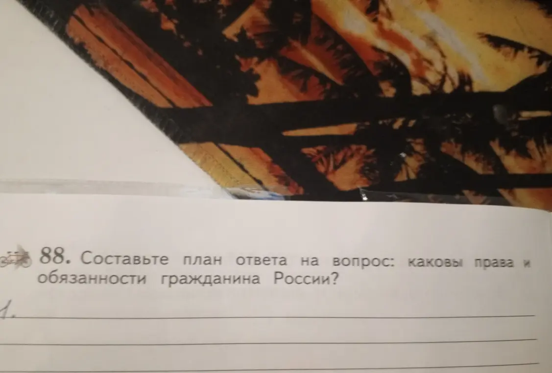 Помоги решить