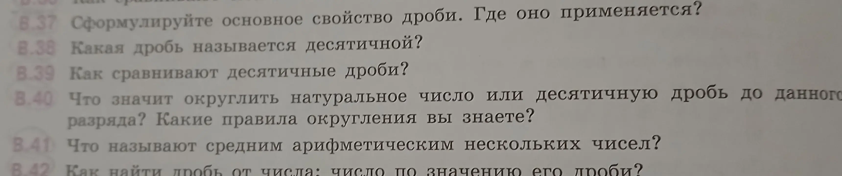 Ответить на все вопросы кратко