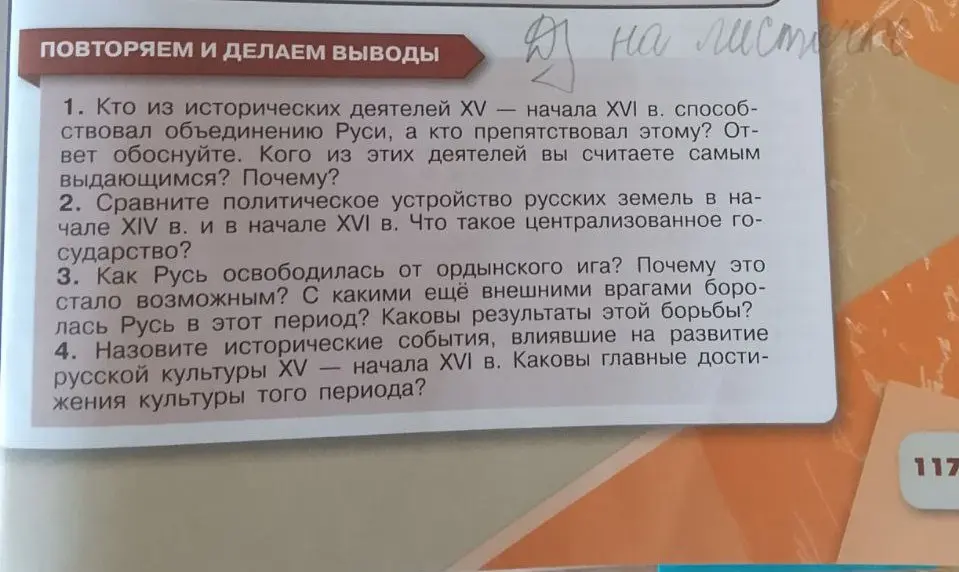 Повторяем и делаем выводы
 