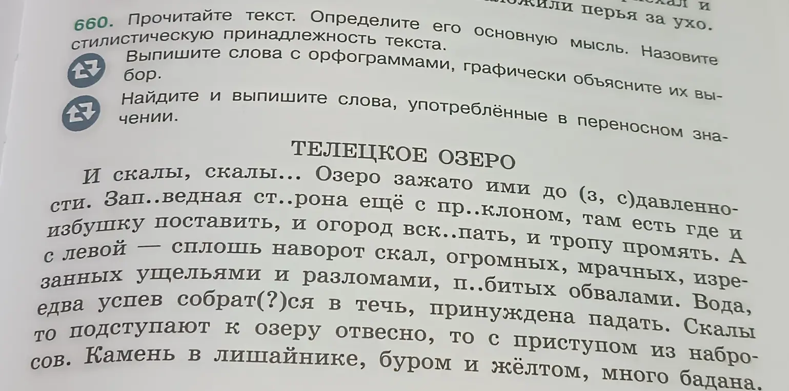 Реши это упражнение