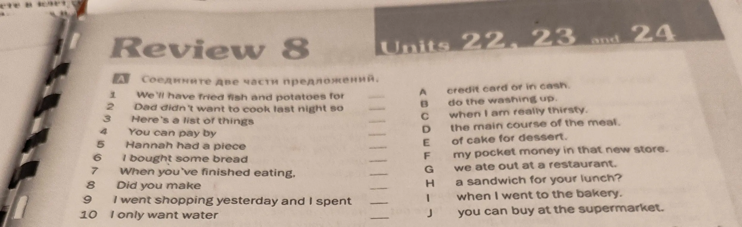 Соедините две части предложений 