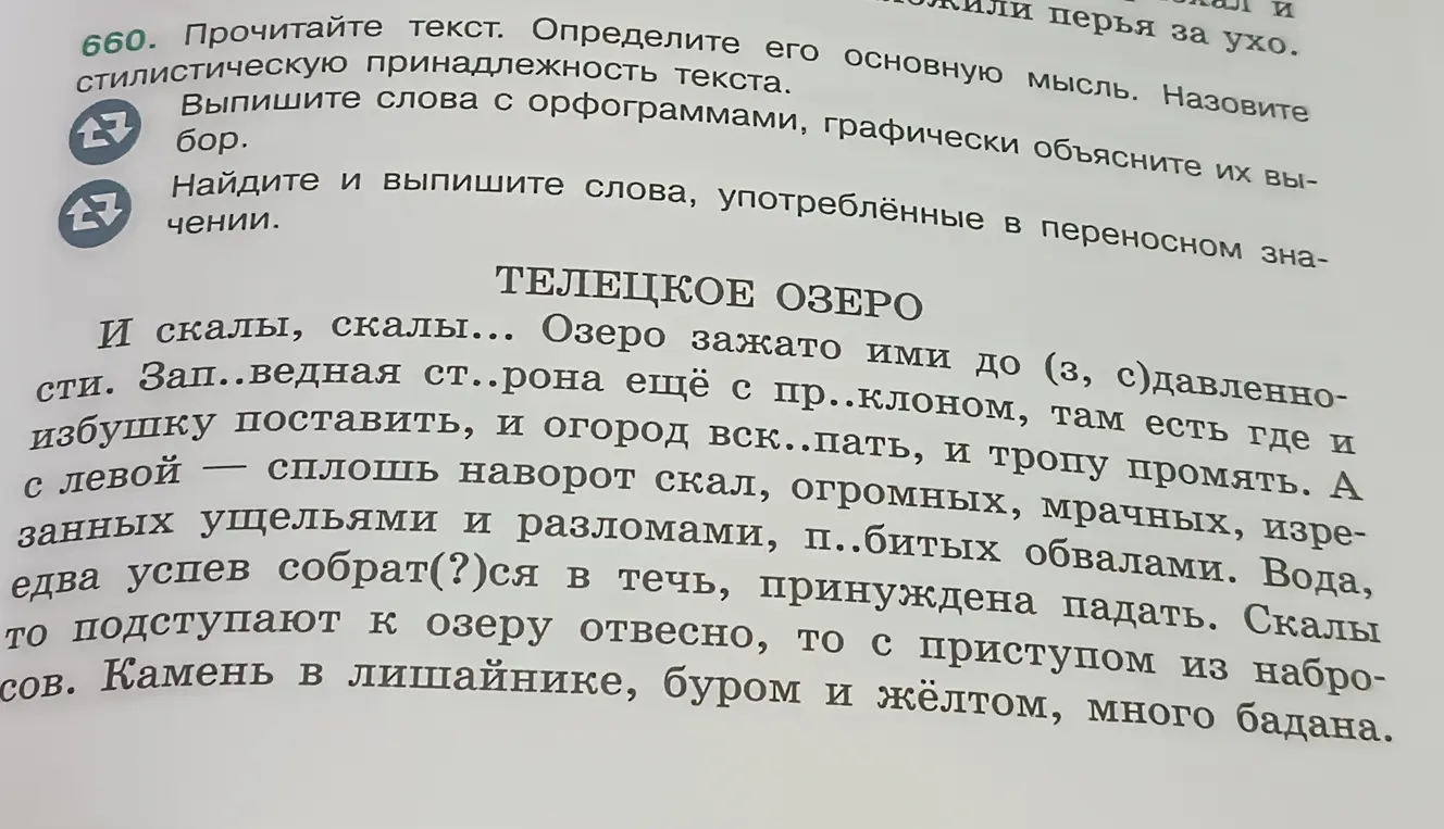 Реши это упражнение