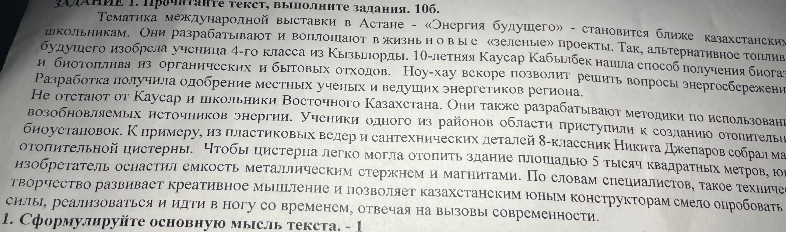 Определи тип речи
