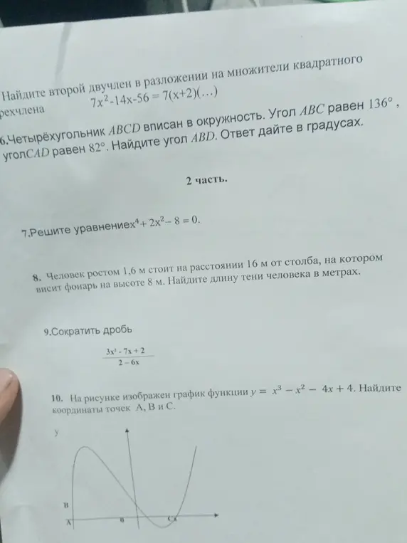 Реши 