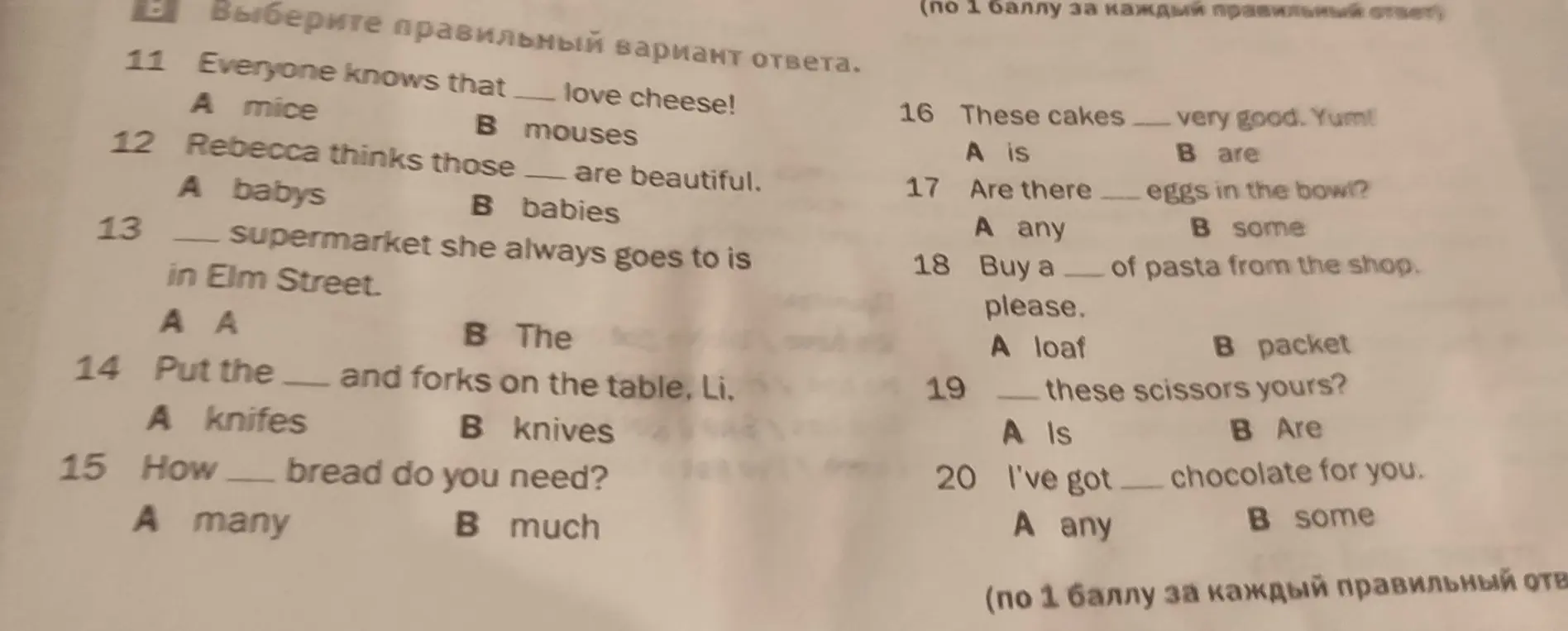 Выберите правильный вариант  ответа  