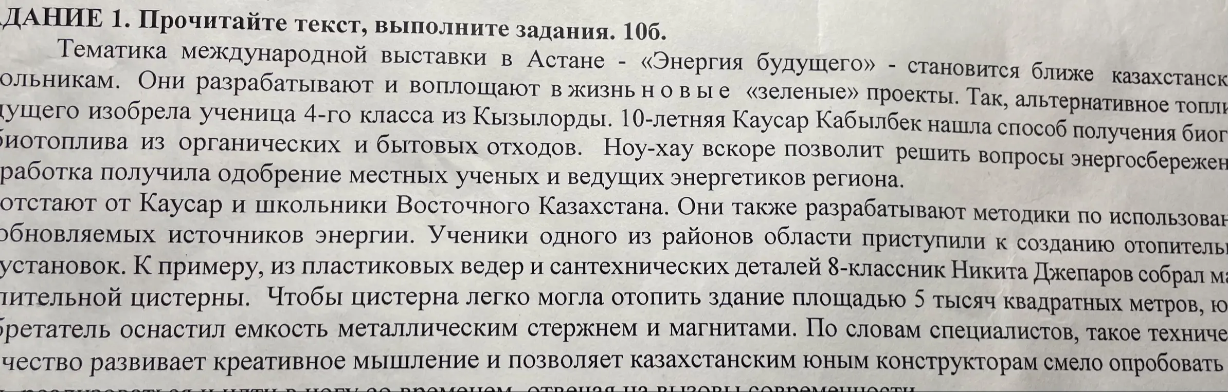 Найди 4 наречия определите их разряд
