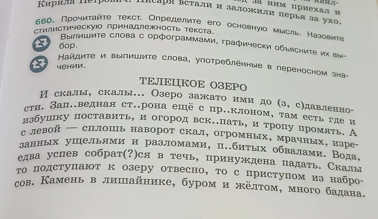 Реши упражнение