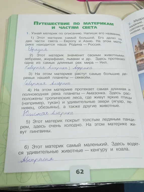 Ответы на вопросы 