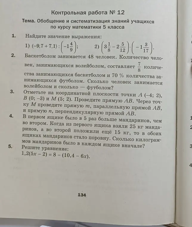 Решить примеры