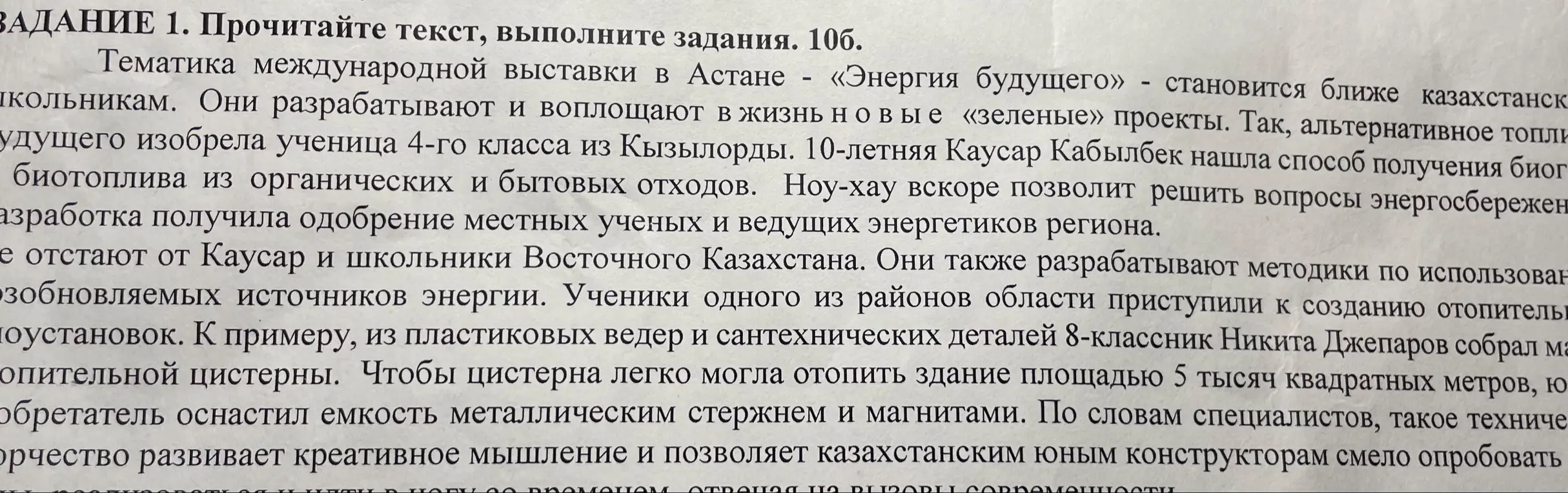 Составь план текста 4 пункта
Завязка …
Развитие действия …
Кульминация …
Завязка …
