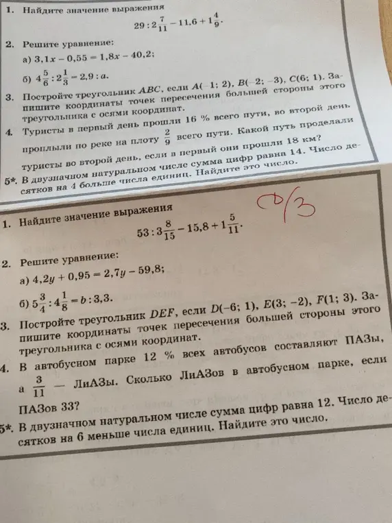 Второй вариант 
Там где написано красной ручкой дз
