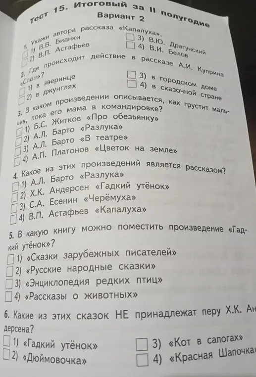 В каком произведении рассказывается о том как нельзя себя вести в общественном транспорте 