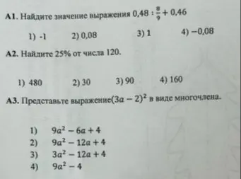 реши 
