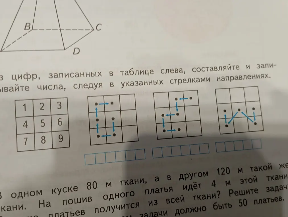 Реши
